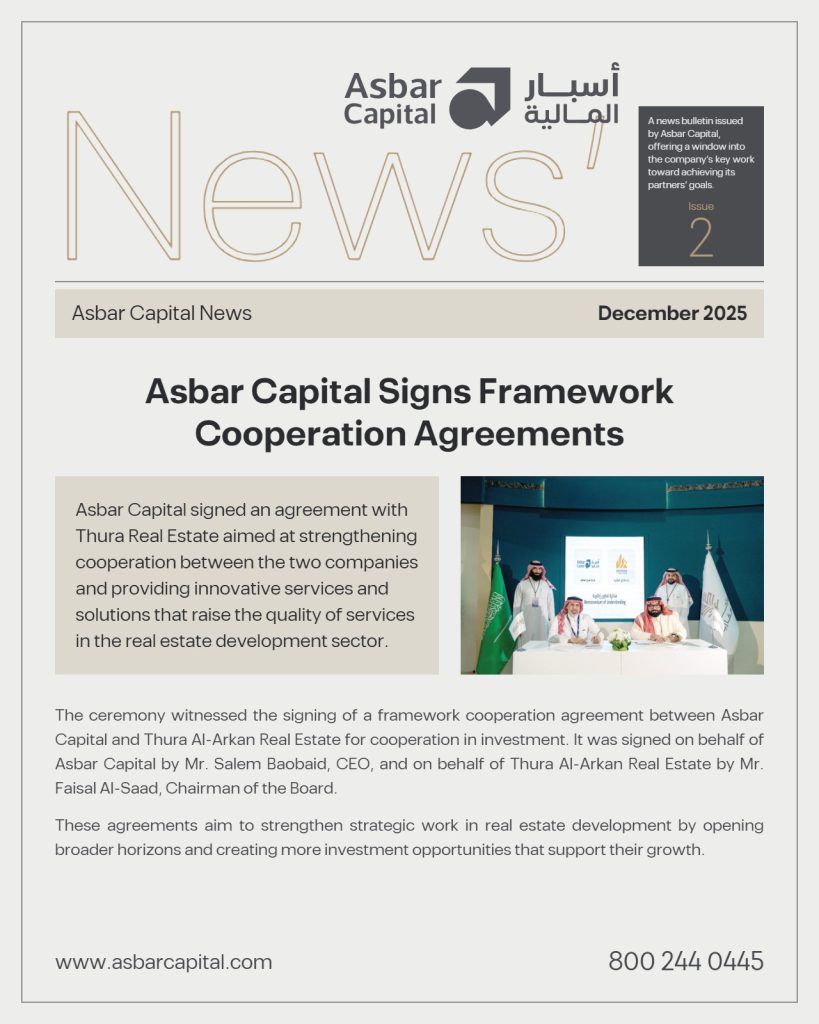 Asbar Capital Signs Framework Cooperation Agreements - Asbar Capital News, December 2025