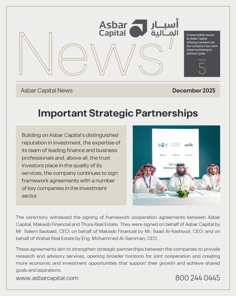 Important Strategic Partnerships - Asbar Capital News, December 2025