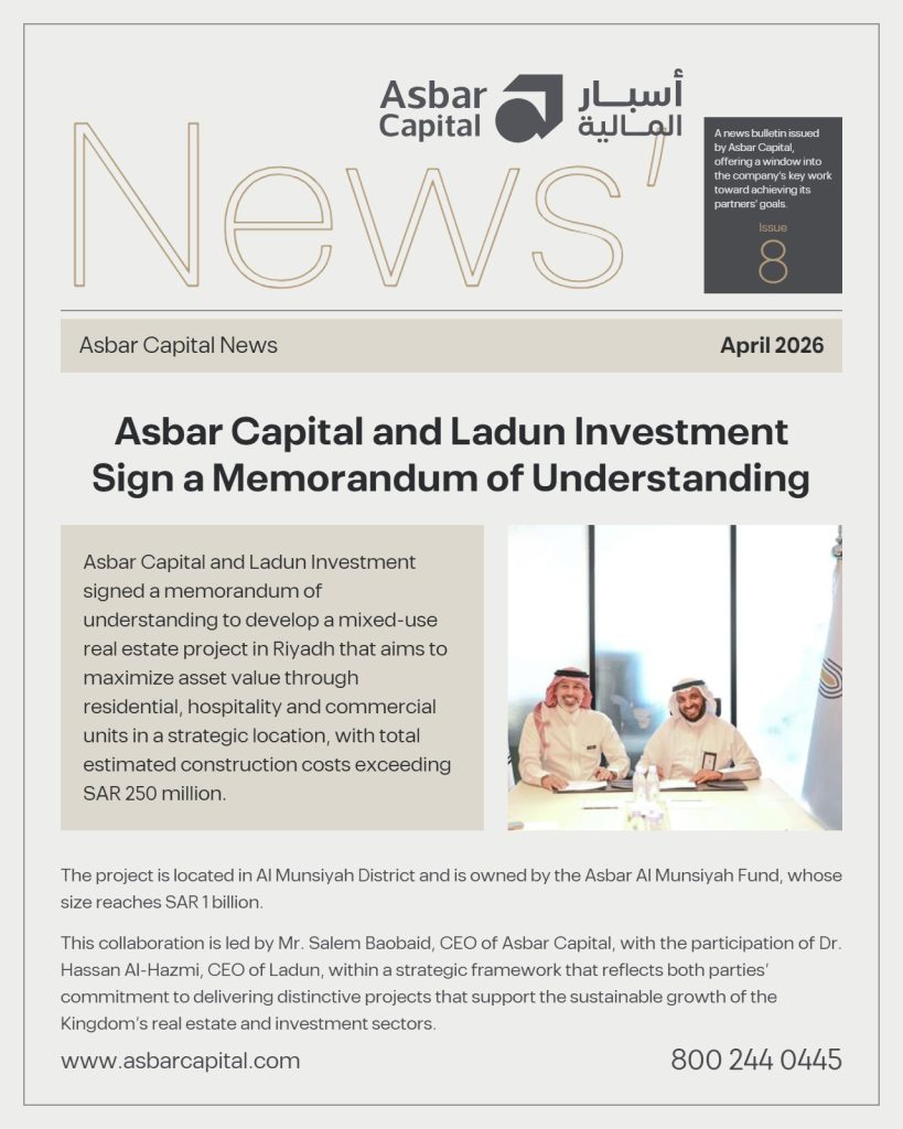 Asbar Capital and Ladun Investment Sign a Memorandum of Understanding - Asbar Capital News, April 2026