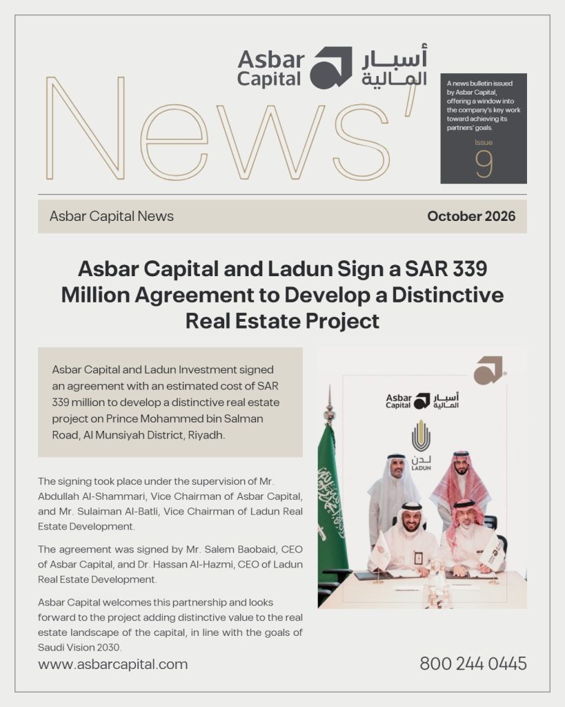 Asbar Capital and Ladun Sign a SAR 339 Million Agreement to Develop a Distinctive Real Estate Project - Asbar Capital News, October 2026